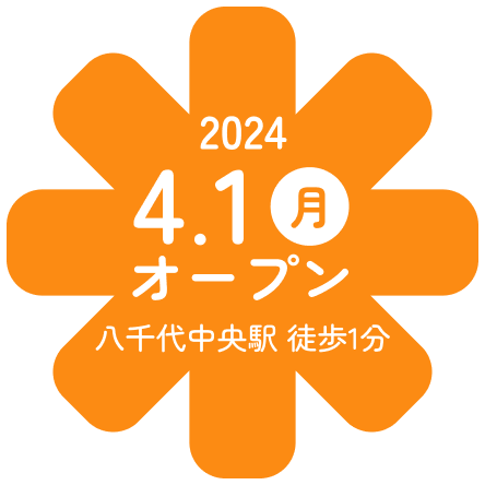 2024年4月1日(日)オープン 八千代中央駅 徒歩1分